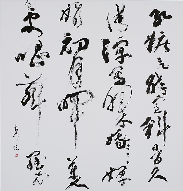 臨・李太白憶旧遊詩巻